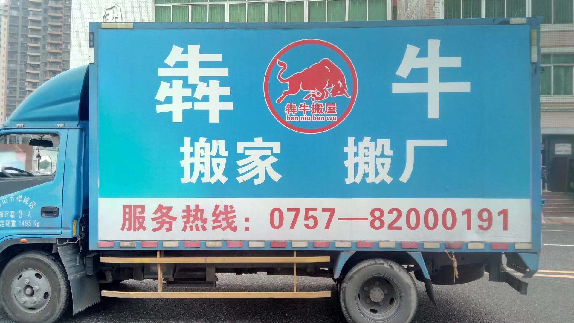 租车运输